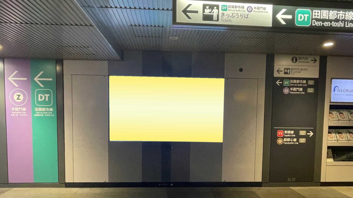 東急田園都市線渋谷駅 ビッグサイネージのアイキャッチ