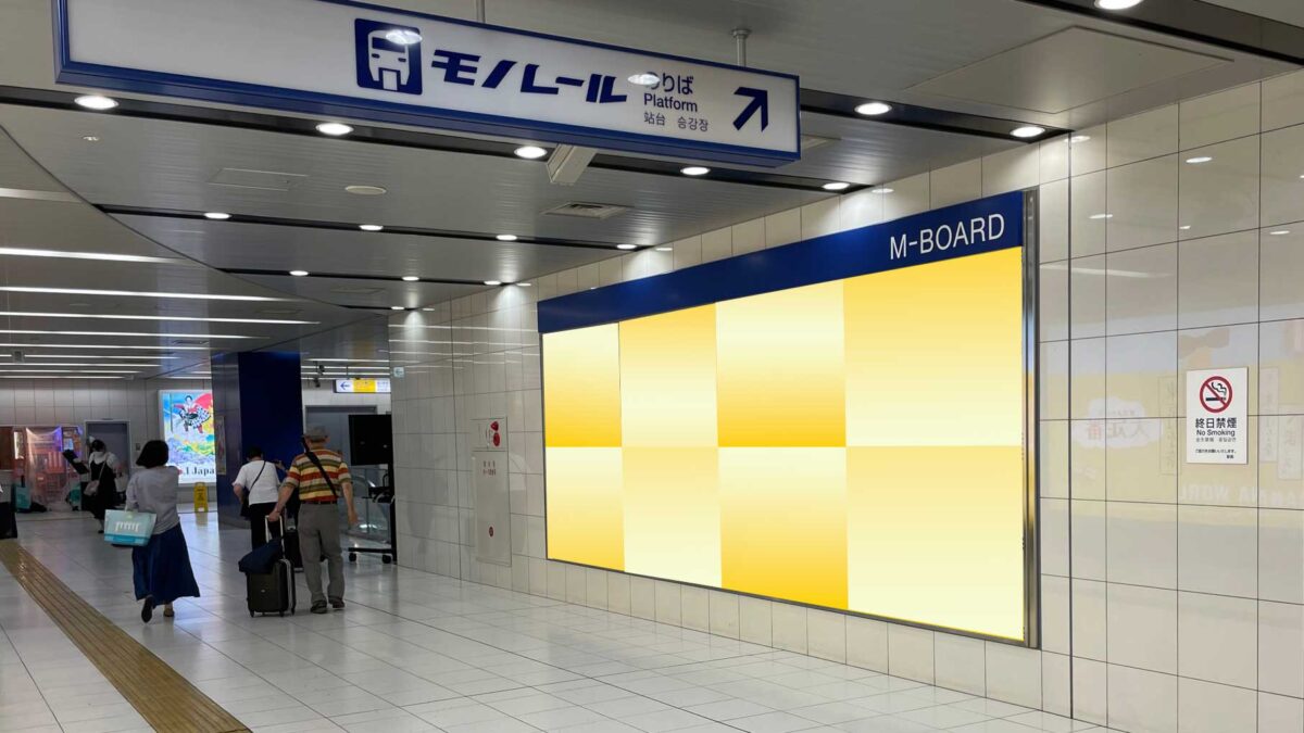 羽田・成田 空港エリアの駅広告アイキャッチ