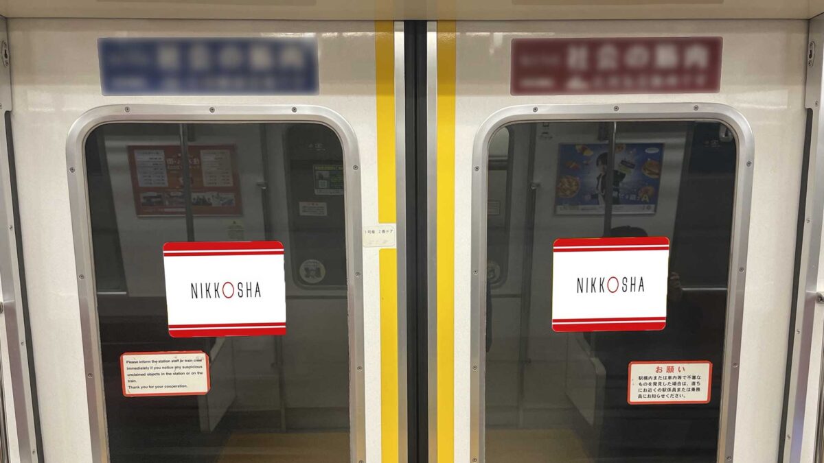 都営地下鉄 大江戸線 ドアステッカー 1か月