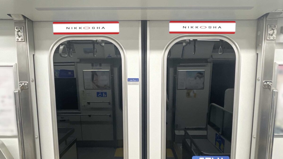 東京モノレール ツインステッカー