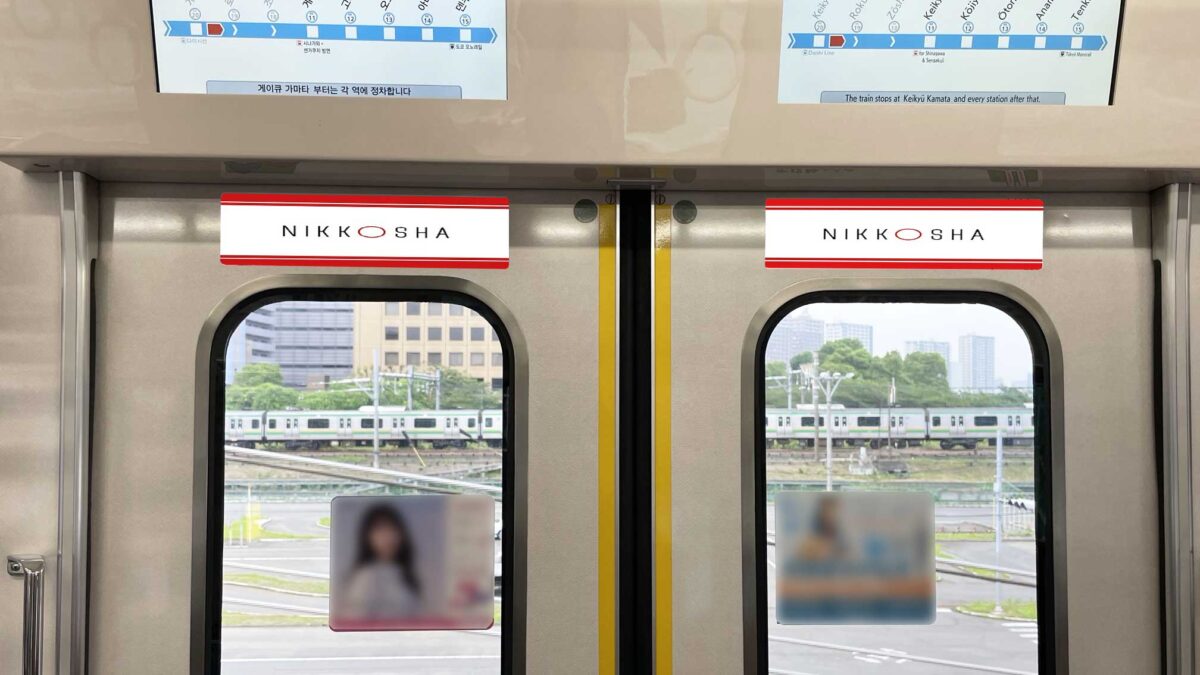 京急 ツインステッカー