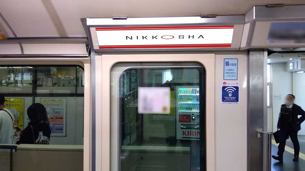 東京モノレール 戸袋上部ロングステッカー(1000形)