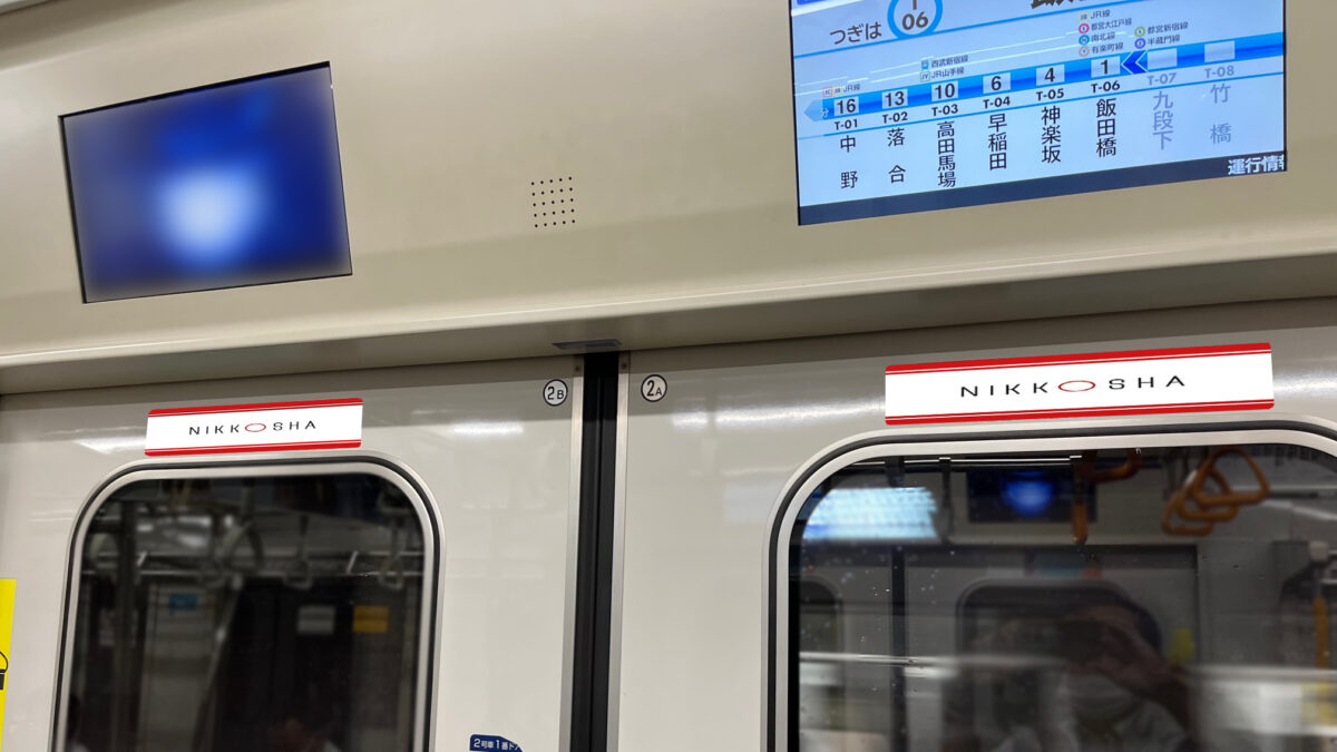 東京メトロ ツインステッカー