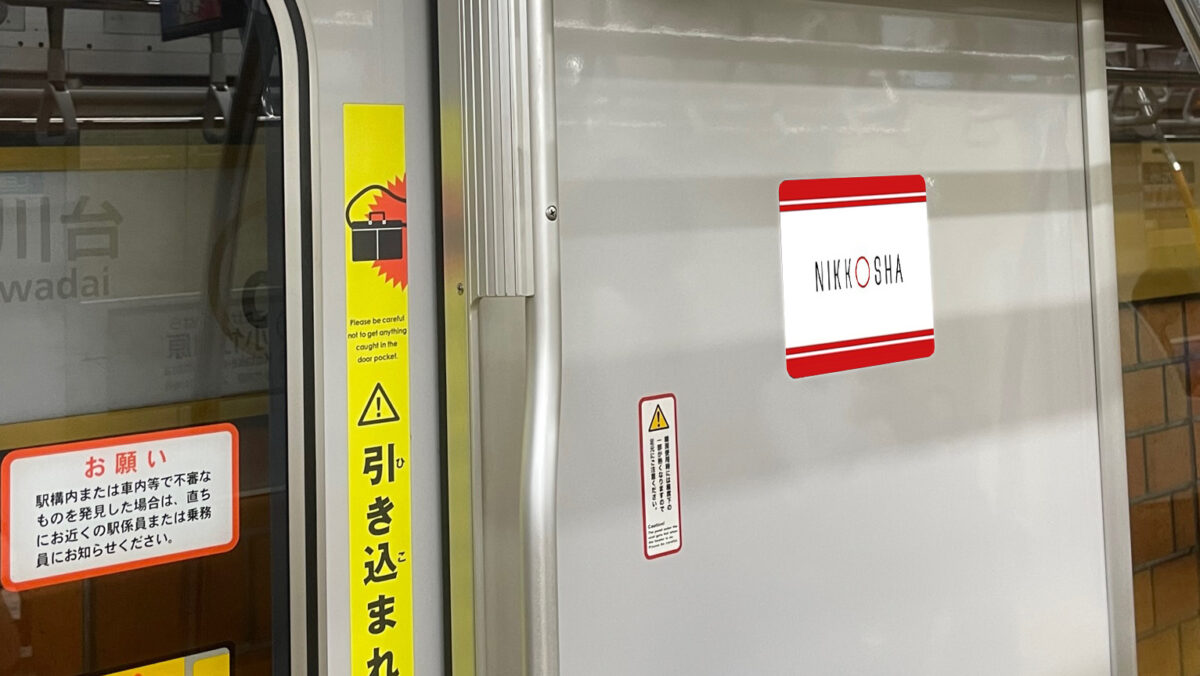 東京メトロ ステッカー