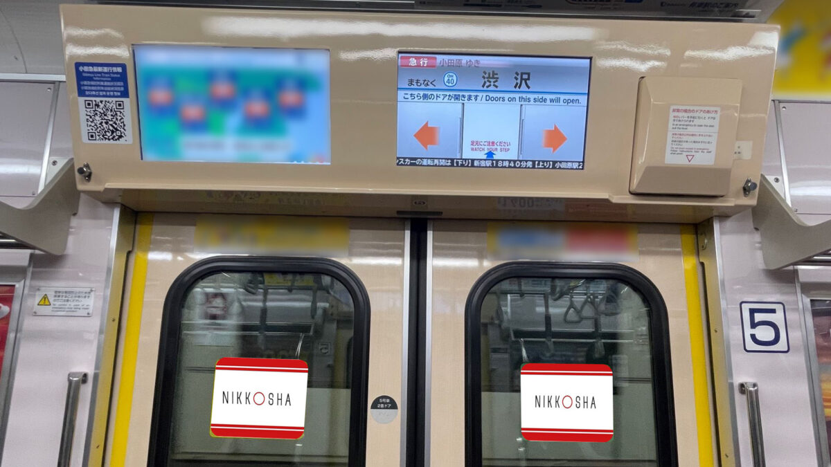 小田急線 ドアステッカー