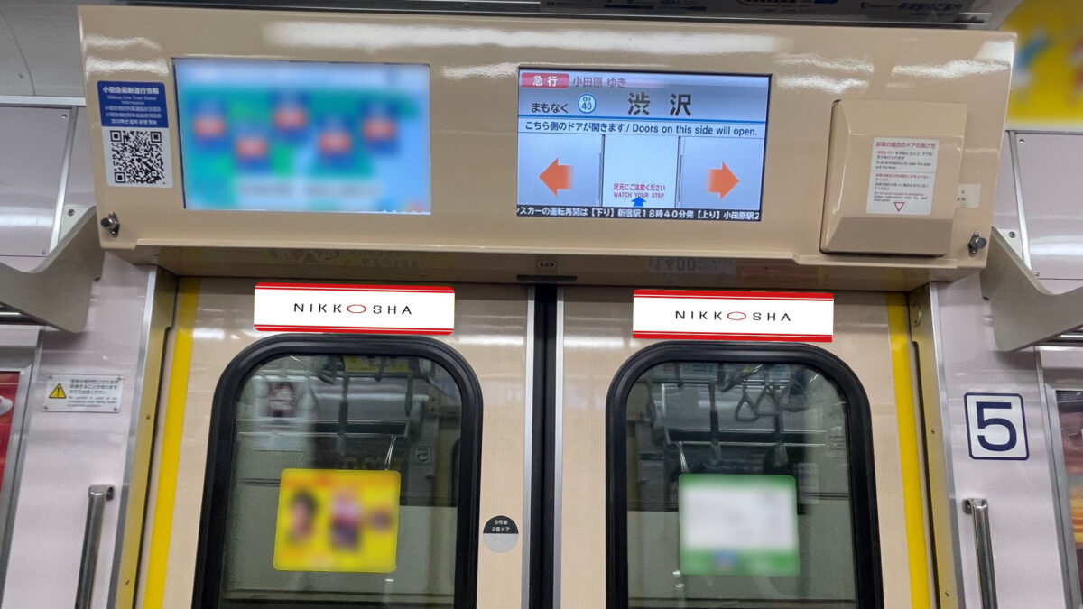 小田急線 ツインステッカー