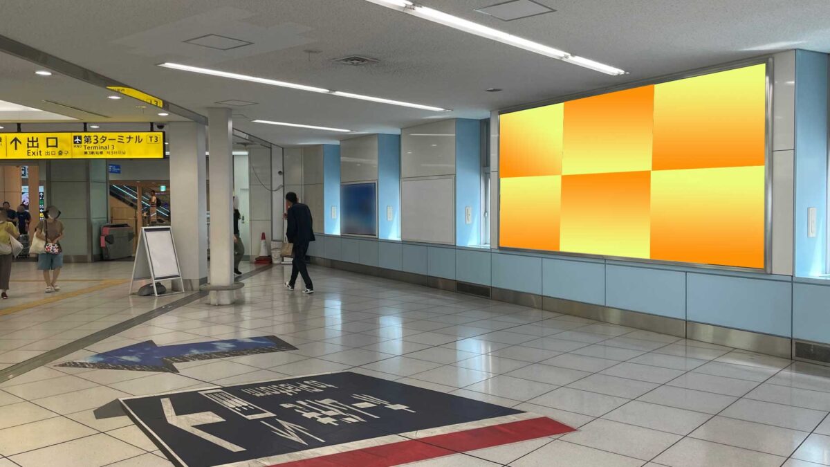 京急羽田空港第3ターミナル駅　スカイボード3