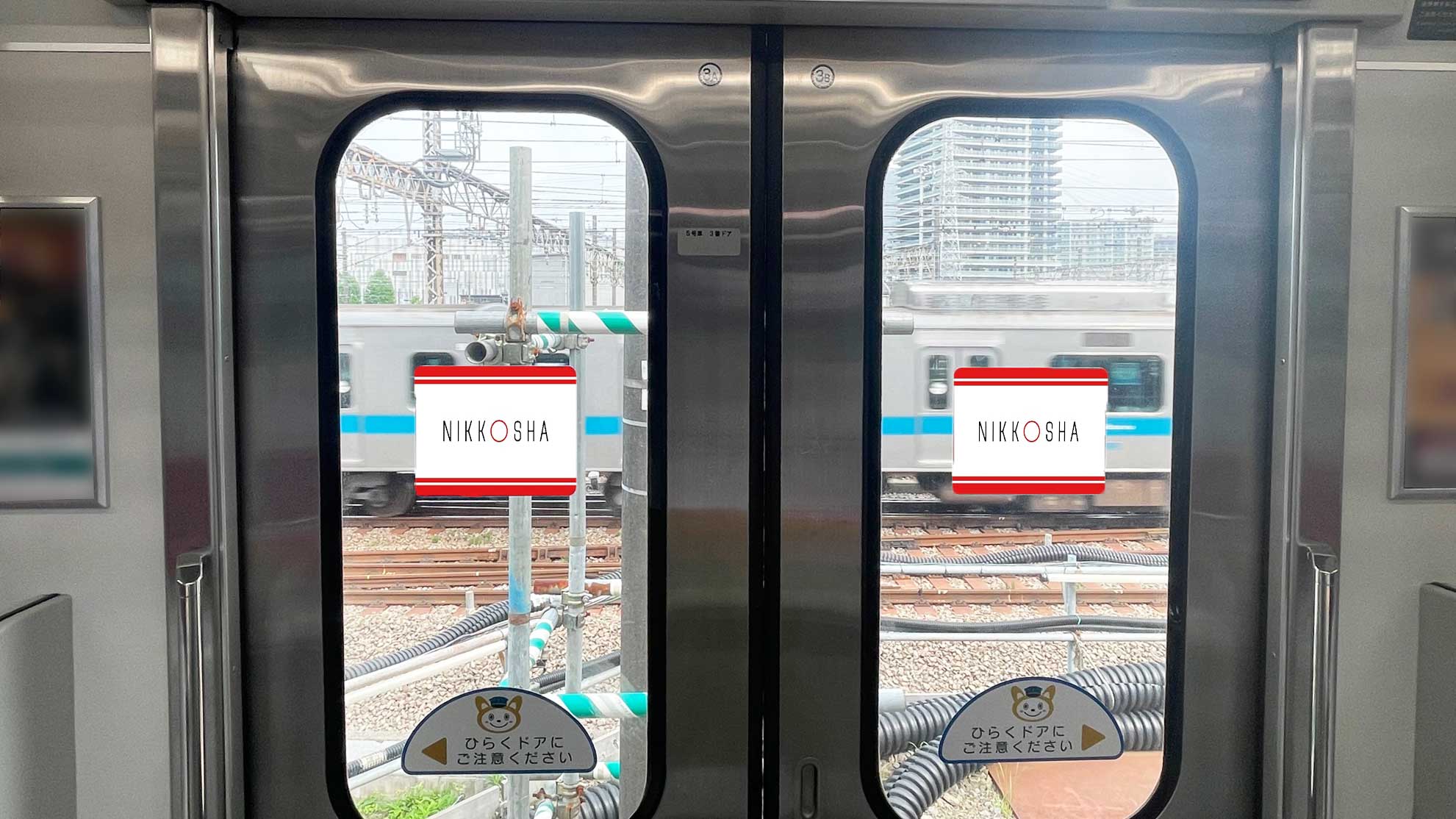 相鉄　ドアステッカー