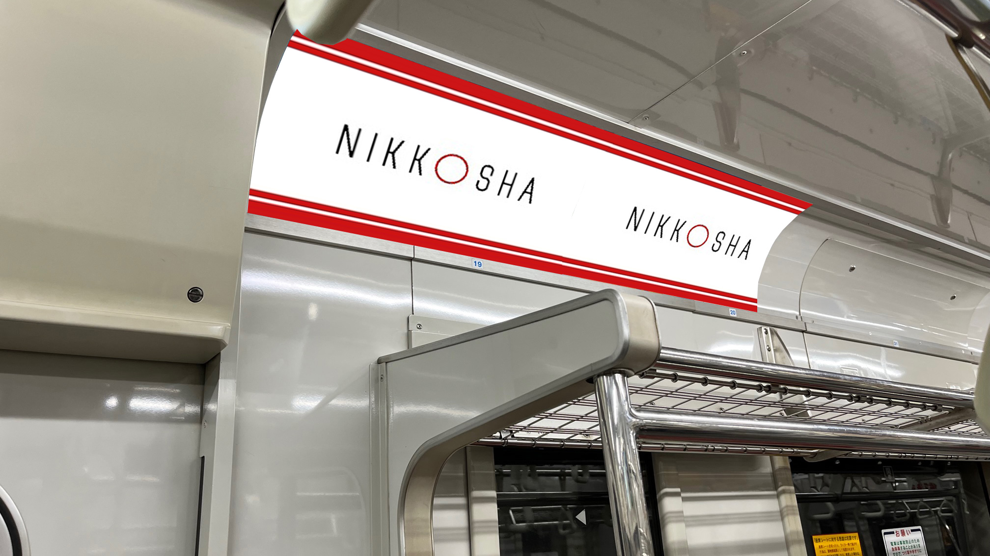 東京メトロ　まど上ポスター