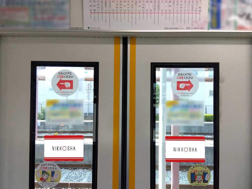 東京さくらトラム(都電荒川線) 出入口ステッカー