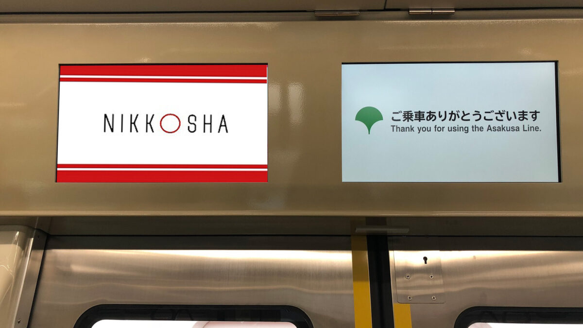 都営地下鉄 車内液晶モニター（チカッ都ビジョン）